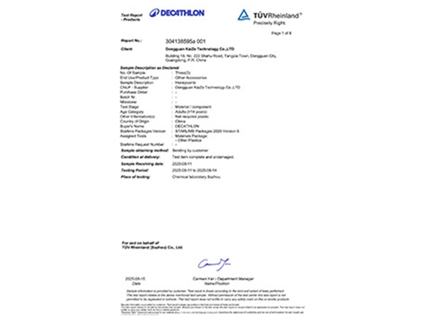 迪卡侬DECATHLON测试