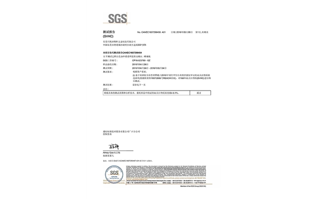 凯泽公司SGS蜂巢板RECAH168项测试报告中文版