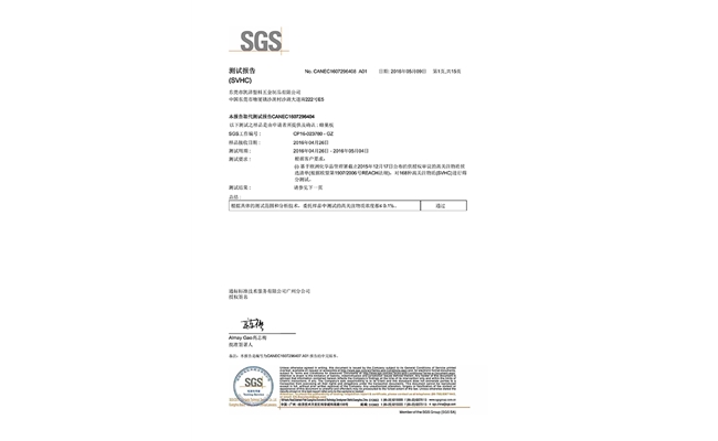 凯泽公司SGS蜂巢板加州65测试报告英文版2016-5-9