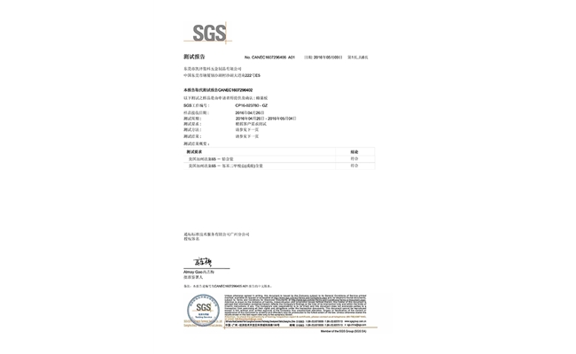 凯泽公司SGS蜂巢板加州65测试报告中文版2016-5-9