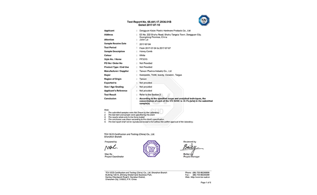 凯泽公司TUV蜂巢板REACH173项测试报告-1