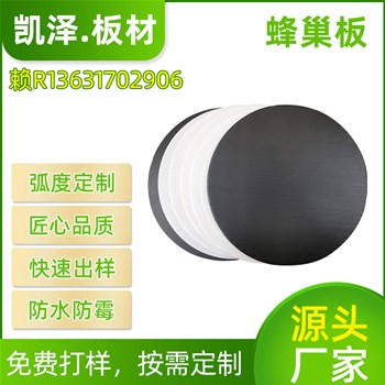 怎样简单快捷选择PP蜂窝板产品？