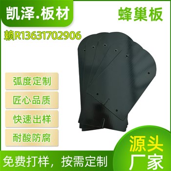 防静电中空板有哪些特点？