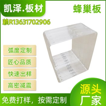 蜂巢板与中空板有何区别？