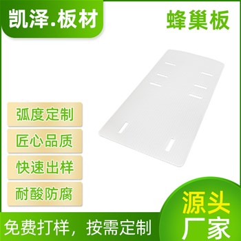 蜂巢板如何制作成蜂巢框