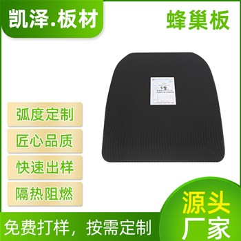 蜂巢板价格计算