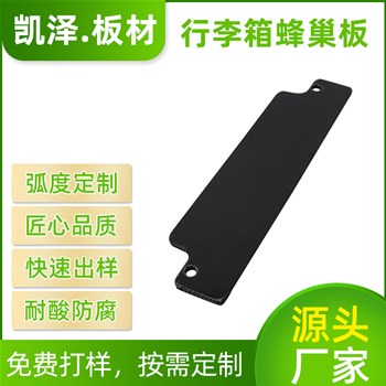 蜂巢板价格一般是多少?