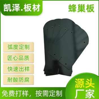 蜂巢板的使用范围