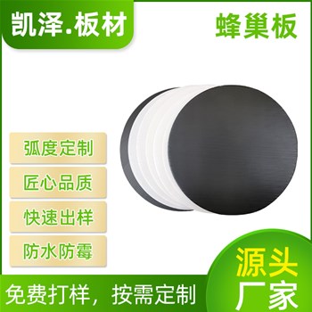 蜂巢板厂家如何保证产品的环保性