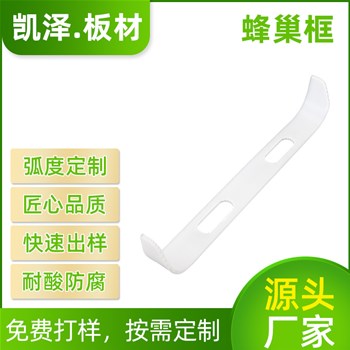 蜂巢板生产过程的质量标准如何进行控制？