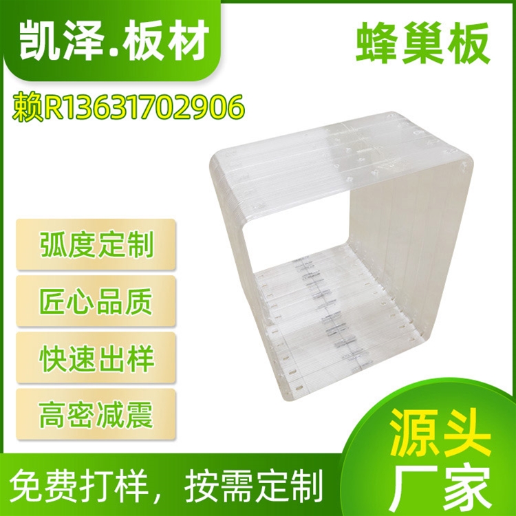 PC蜂巢框蜂巢板