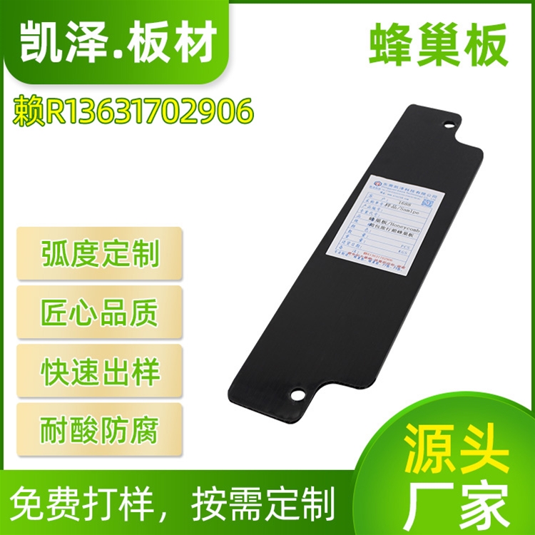 蜂巢板箱包旅行箱蜂巢板