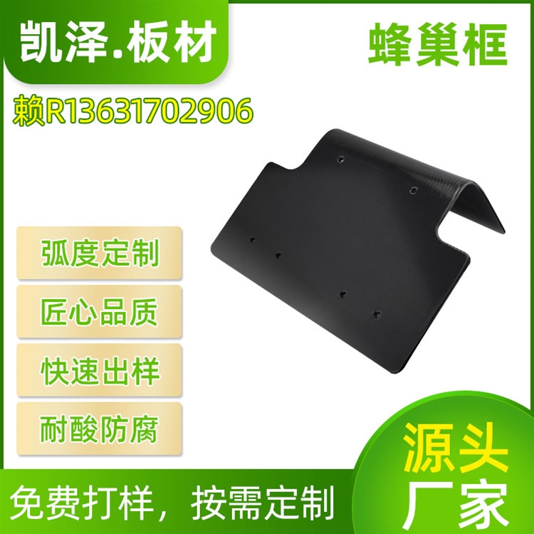 蜂巢板箱包旅行箱蜂巢板弯L型