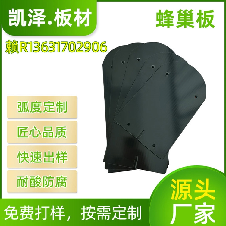 便携光伏板支架蜂巢板中空板