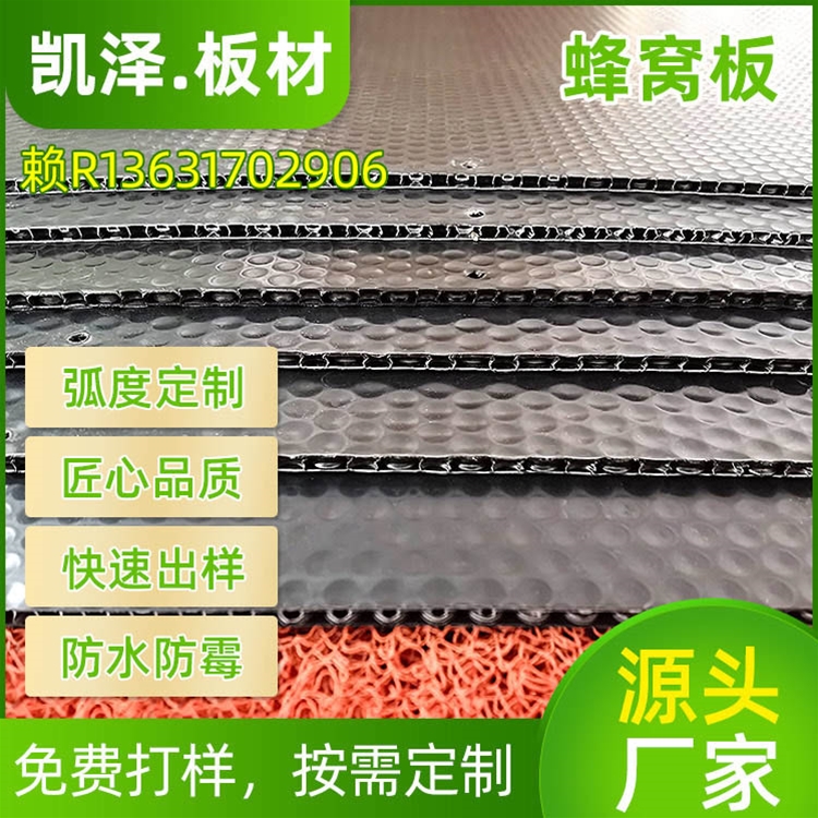 蜂窝板工具箱箱包旅行箱专用