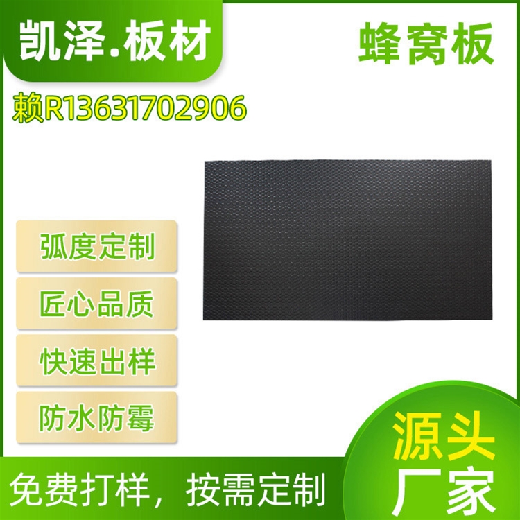 工具箱箱包旅行箱蜂窝板