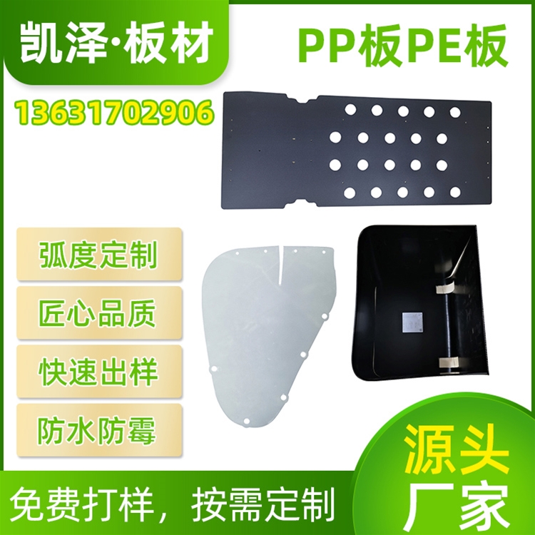PP板PE板