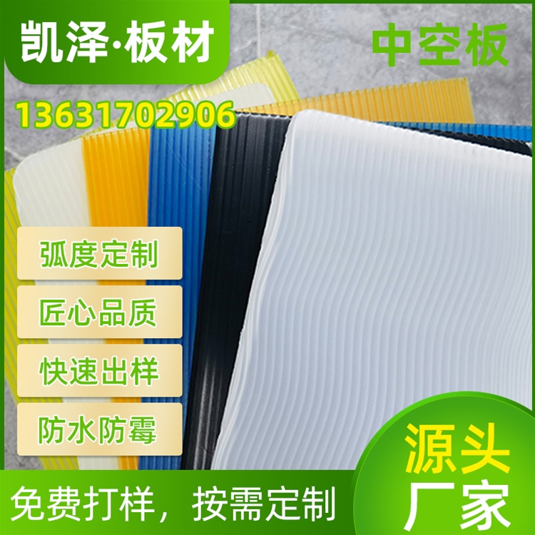 中空板