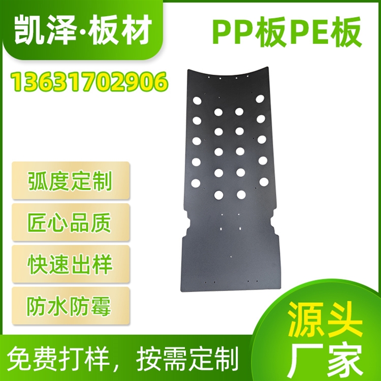 PP板PE板箱包背称托