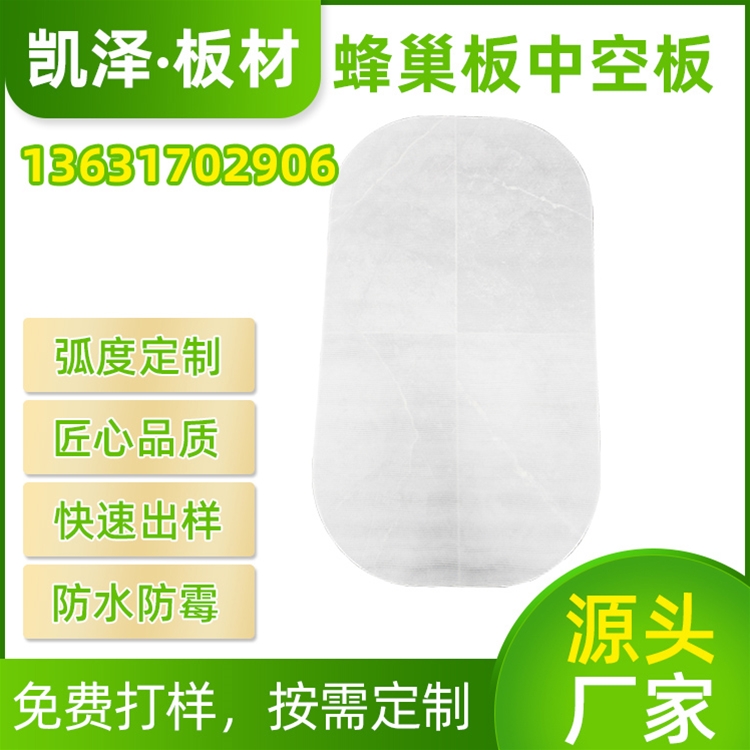 蜂巢板中空板S型纹路