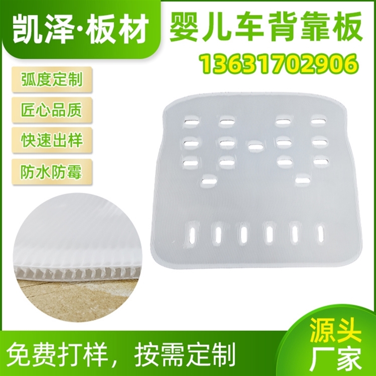 婴儿车背靠板