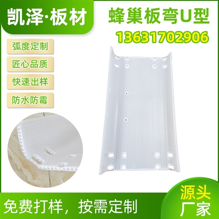 蜂巢板弯U型箱包旅行箱底部