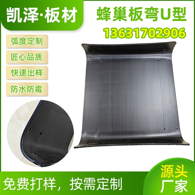 蜂巢板弯U型用于箱包底部托盘配万向轮