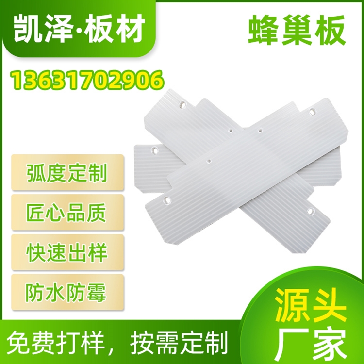 蜂巢板底部补强