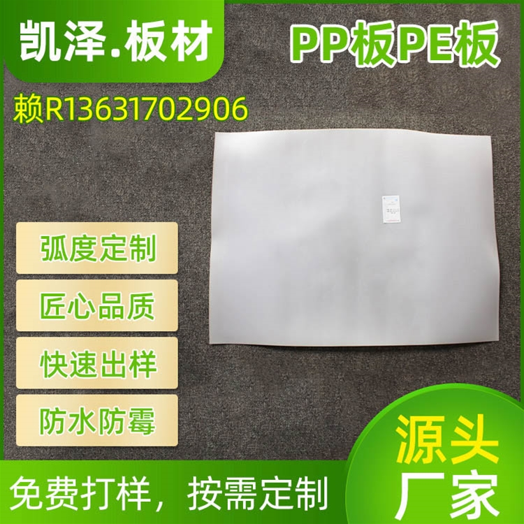 PP板Pe板工具箱箱包旅行箱童车