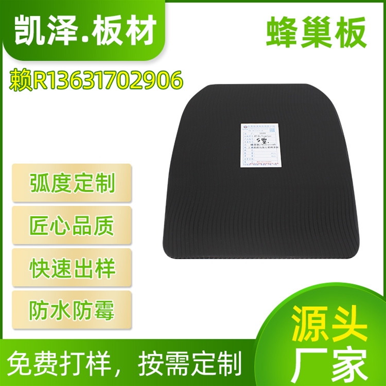 蜂巢板S型工具箱箱包旅行箱蜂巢板