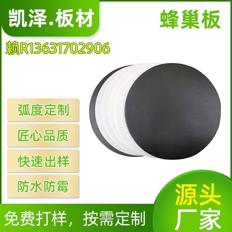 中空板万通板波浪板蜂巢板